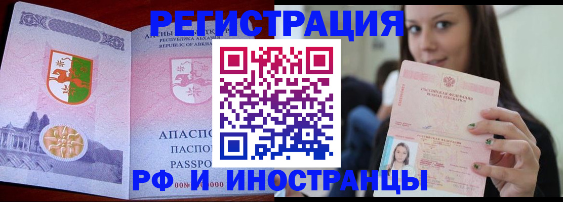 прописка законно в Кремёнках