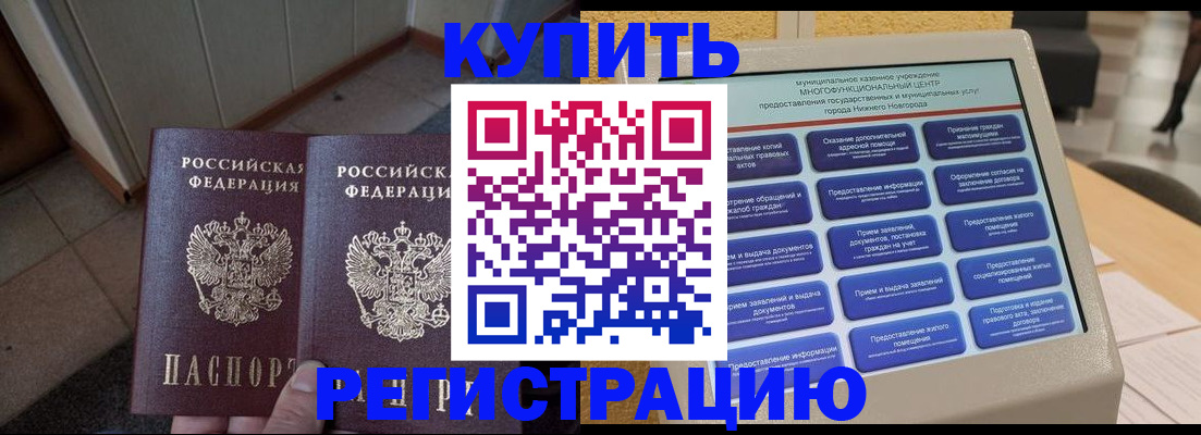 временная регистрация надежно в Кремёнках