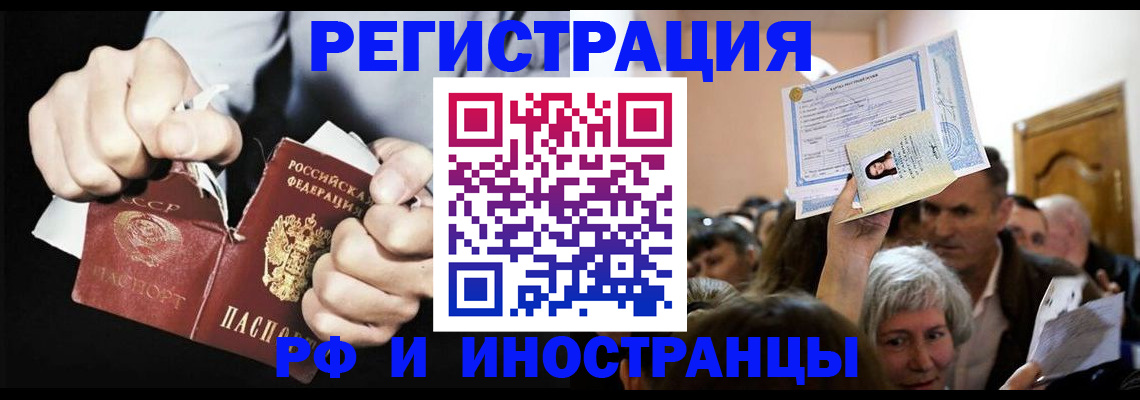 временная регистрация надежно в Кремёнках