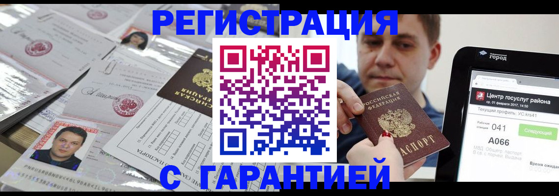 прописка ребенка в Кремёнках