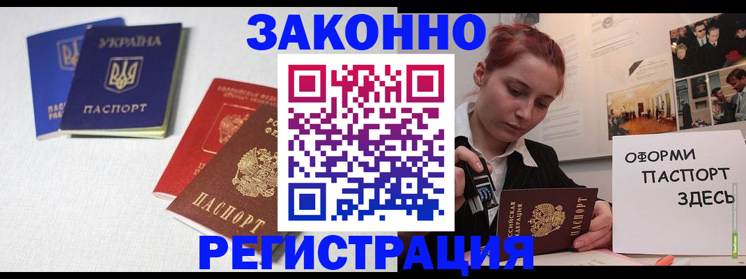 прописка для школы в Кремёнках