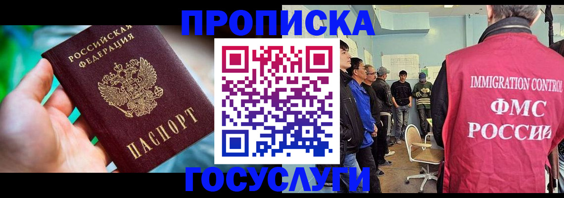 прописка паспорт в Кремёнках