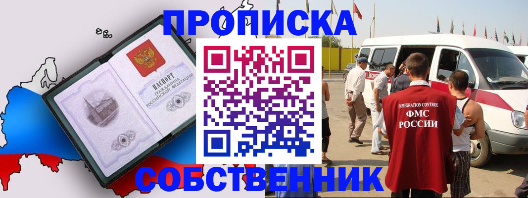 прописка в Кремёнках